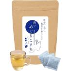 パーソナル和漢茶 ダイエット茶 青のめぐりこまち 薬膳 あずき茶 ごぼう茶 美容 国内製造 ノンカフェイン 健康維持 ティーパックタイプ