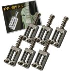 10mm ピッチ 合金製 ギター用 サドル エレキギター ブリッジ トレモロ テレキャスター オクターブ 調整 チョーキング(銀)