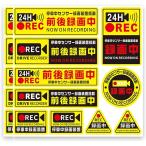 ドライブレコーダーステッカー 防犯カメラステッカー 防水 反射シール ドラレコ( ドライブレコーダー ステッカー 10枚セット)