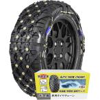 ショッピングタイヤチェーン 非金属 タイヤチェーン 軽自動車 チェーン規制対応 冬の雪?策 簡単装着 ジャッキアップ不要 低振動 低騒音 MDM (SC14)