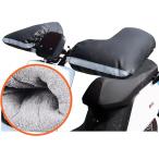  вечер отражающий мотоцикл оплетка руля водонепроницаемый защищающий от холода скутер толстый руль утеплитель мопед защита от дождя ( отражающий черный )