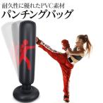 パンチングバッグ サンドバッグ 空気が抜けにくい キックボクシング トレーニング( レッド)