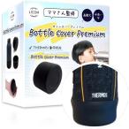 水筒 底カバー 水筒カバー サーモス対応 シリコン 2個セット(ブラック,  800ml・1000ml・1500ml用（直径9cm用）)