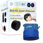 水筒 底カバー 水筒カバー サーモス対応 シリコン 2個セット(ブルー,  800ml・1000ml・1500ml用（直径9cm用）)