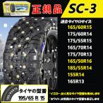 ショッピングタイヤチェーン 非金属 タイヤチェーン 軽自動車 チェーン規制対応 冬の雪?策 簡単装着 ジャッキアップ不要 低振動 低騒音 MDM (SC3)