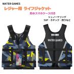  спасательный жилет плавающий лучший shuno-ke кольцо лучший для взрослых детский водонепроницаемый смартфон с футляром ( камуфляж хром желтый )