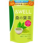 アンドウェル 桑の葉茶 無農薬 栄養
