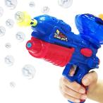ショッピング水鉄砲 楽しさ2倍。2WAY水鉄砲＆しゃぼん玉鉄砲 ウォーターガン バブルガン 2in1 おもちゃ( 1個)