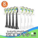 【互換品】 互換ブラシ 替えブラシ フィリップス ソニッケアー 用の 電動歯ブラシ sonicare MDM(白、黒, 8個 (x 1))
