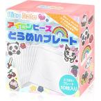  утюг бисер plate комплект 5mm размер соответствует достигать сразу. каждый легко большой произведение. прозрачный plate дополнительный для (5mm 10 листов )