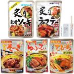 oki ветчина so-ki рагу рафуте ...5 вида комплект Okinawa . земля производство retort гарнир стерильная упаковка сломан палочки для еды имеется 