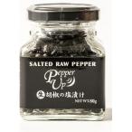  сырой ... соль .. шарик .. чёрный .. can pot перец перец выше 1(50g)