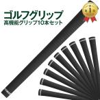 【Yahoo!ランキング1位入賞】ゴルフ グリップ ゴルフプライド ツアーベルベット ラバー 互換品 10本 60 口径 社外品(黒)