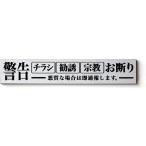  рекламная листовка отказ plate печать нержавеющая сталь style 2. магнит ( one размер )