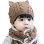 mya Otti baby вязаная шапка . защита горла "neck warmer" комплект младенец новорожденный зима уголок имеется защищающий от холода меры ( Brown, 3-3 Years)