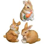 ガーデニングオーナメント うさぎ ３個セット 置物 庭 インテリア かわいい ウサギ 飾り