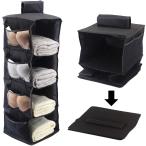 吊り下げ収納 クローゼット 多機能 衣類ラック 下着収納ポケット付き 折りたたみ 取り付け簡単 4段 12ポケット 大容量( 黒)