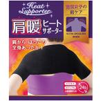 肩暖 あたため 肩当て 肩サポーター 肩ウォーマー 肩冷え防止 裏起毛 M(ブラック, M)