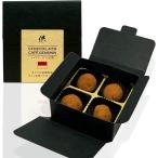 ショッピングぬちまーす ショコラ・カフェ玄神 モナコ公室御用達カフェ玄神使用 4個入りBOX ハラール認証(4個 (x 1))