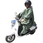 レインコート ポンチョ バイク 自転車 車椅子 雨合羽 レインウェア( グリーン,  フリー)