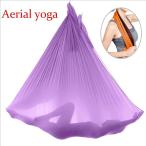 FLUTTER aerial йога для гамак ткань одиночный товар / йога прохладный полотенце есть 5mx2.8m высокое качество йога гамак пустой средний йога ( lavender )