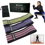 STEADY ステディ エクササイズバンド ヒップバンド 強度別3本セット 日本語トレーニング動画付 脚( イエロー、パープル、ピンク)