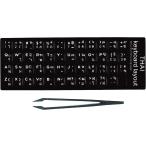  клавиатура наклейка стикер Laverda i знак чёрный земля белый знак приклеивание для пинцет приложен черный ( черный, Thai язык )