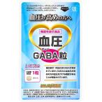血圧GABA粒 31日分 / 31粒 高めの血圧を下げる サプリ 日本製 機能性表示食品( 0.35グラム (x 31))