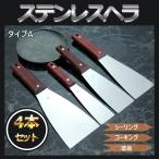  нержавеющая сталь лопатка 4 шт. комплект инструмент покраска уплотнение соединения изоляция штукатур DIY фундамент отделка палочки bela золотой bela( модель A)