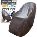  массажное кресло покрытие передний открытие молния & водонепроницаемый обработка так же сразу собака ( Brown, M( ширина 80x высота 125x длина 135cm))