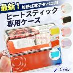 ショッピングアイコス ケース 互換 電子タバコ アイコス テリア センティア ヒートスティック ケース カバー ポーチ アクセサリー (パープル)