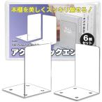  книжка end акрил Mini прозрачный книга@ журнал файл регулировка модный место хранения дисплей L знак type ( прозрачный, 6 шт )