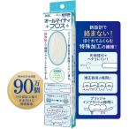 100本 スーパーフロス 通しやすく絡みにくい 改良 オールマイティフロス 従来の弱点を克服 デンタルフロス 55cm 歯間ブラシ(白)