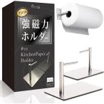 ショッピングキッチンペーパー キッチンペーパーホルダー マグネット 片手で切れる 強力 海外製大判サイズ対応 業務用 ステンレス 冷蔵庫 フック(シルバー,  小型)