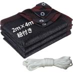  затемнение сеть чёрный затемнение сиденье сельское хозяйство наружный садоводство .. огород большой специальный шнур имеется 2mx4m шторка сударэ ... навес для автомобиля парник 