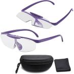 拡大鏡 メガネ 跳ね上げルーペ 1.6倍 ブルーライトカット ルーペメガネ メガネケース付き ラージ メガネ型ルーペ 読書( パープル)