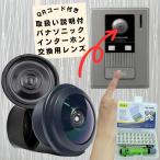 [ сменный товар ] сменный линзы Panasonic для VL-V571 домофон интерком динамик замена ремонт 