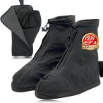 ショッピングシューズカバー シューズカバー 国内防水検査合格 靴カバー レインシューズカバー 雨 雪 防水シューズカバー ブーツカバー 通勤 (ブラック,  L)