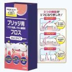 歯医者さんで取扱い中。 3in1 スーパーフロス 50本入り ブリッジ用フロス ブリッジの隙間にスルッと入る(ホワイト, 1箱)