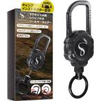 кемпинг. Pro .. катушка брелок для ключа цепочка для ключей мощный магнит kalabina имеется ключ катушка катушка ремешок ( черный )