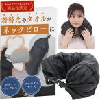  сумка двоякое применение путешествие pillow подушка для шеи поясница подушка самолет машина внутри ночь line автобус ( черный, развитие час 75cmx15cmx15cm, место хранения час 1)