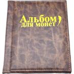  монета альбом монета держатель 250 шт. входит монета коллекция медаль старая монета марка кейс сбор ( Brown одиночный товар )