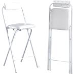 カウンターチェア 折りたたみ ハイ�