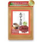 ショッピングあずき茶 医師＆管理栄養士が監修 あずき茶 北海道産100% ティーバッグ 残留農薬検査済み 60包 国産 小豆茶 ノンカフェイン ノンカロリー MDM