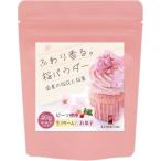 桜パウダー 国産 40g 桜花と桜葉 ふ�