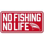 NO FISHING LIFE рыбалка стикер рыбалка кемпинг уличный стикер наклейка W120mmxH60mm автомобильный 