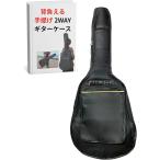 ギター ケース エレキ アコギ ベース ビッグ セミ アコースティック ソフト 肩掛け リュック(ブラック,  39インチ用)