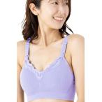 授乳ブラ マタニティブラ ベテラン助産師監修の身体にフィットするブラ フワリアル(ラベンダー,  SS)