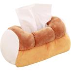 ティッシュカバー ティッシュケースカバー パン 食パン型(ブラウン,  25x15x15cm)