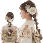 髪飾り 成人式 振袖 二十歳の集い 前撮り ホワイト 白 ゴールド 卒業式 袴 結婚式 白無垢 和装 着物 (ホワイトダリア/ゴールド)